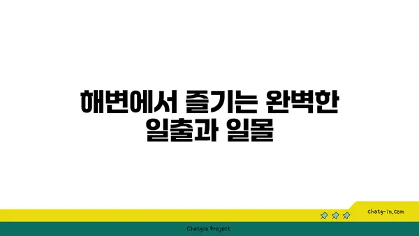 나홀로 대마도 여행: 해변, 맛있는 음식, 평화로운 온천