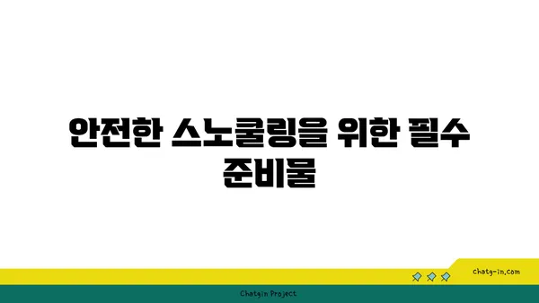 제주의 수중 세계 탐사: 금능해수욕장 스노쿨링과 조개잡이