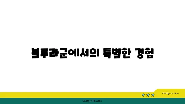 아이슬란드 블루라군 야간 온천 체험 후기