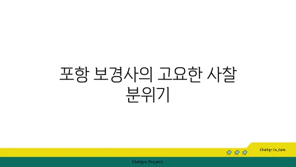 포항 보경사 내연산 계곡 등산: 맑은 연산폭포와 멋진 전망