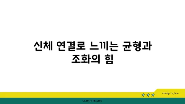 파트너 요가로 신체의 균형 잡기
