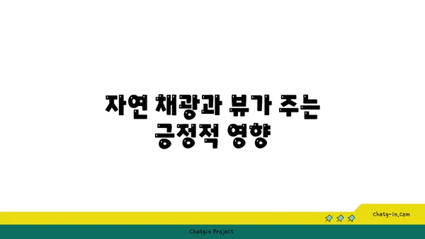 여의도 오피스 뷰 찾기: 작업과 휴식의 조화