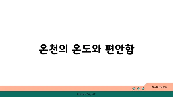 아이슬란드 블루라군 야간 온천 체험 후기