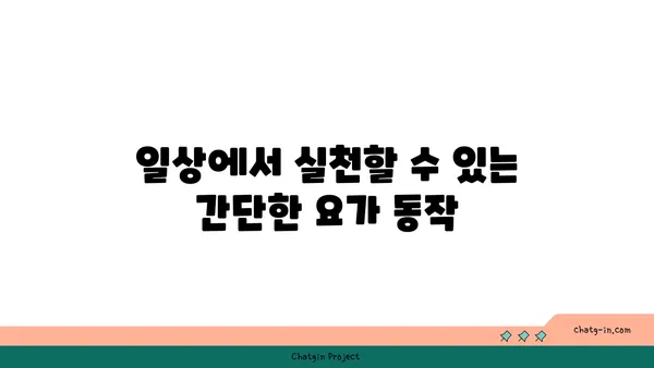 무릎 부상을 방지하는 요가 자세 추천