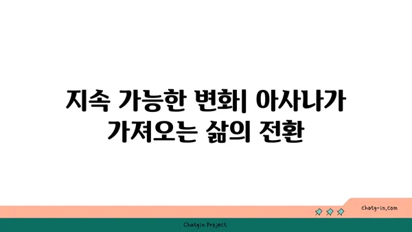 아사나에 숨겨진 철학적 의미