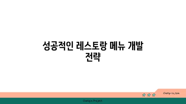 레스토랑 창업을 위한 여의도 오피스 상권 특징: 성공을 위한 핵심