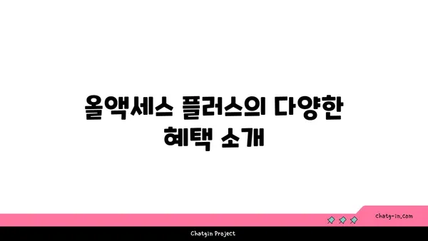 여의도 위워크 올액세스 플러스 후기: 편안함과 전문성의 결합