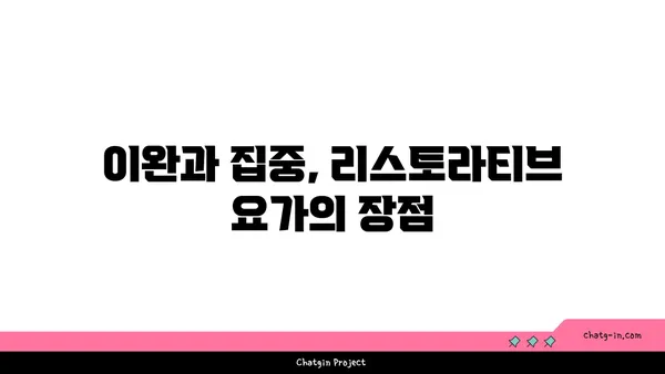요가 종류별 집중력 향상 방법