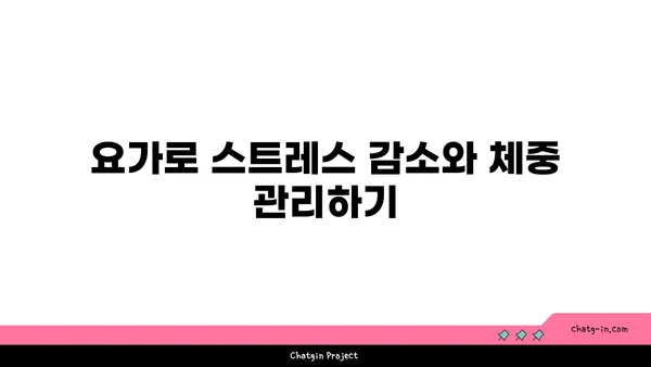 50대 남성의 복부 비만 해소를 위한 요가 동작
