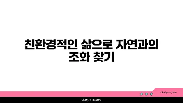 요가 철학을 일상에서 실천하는 방법