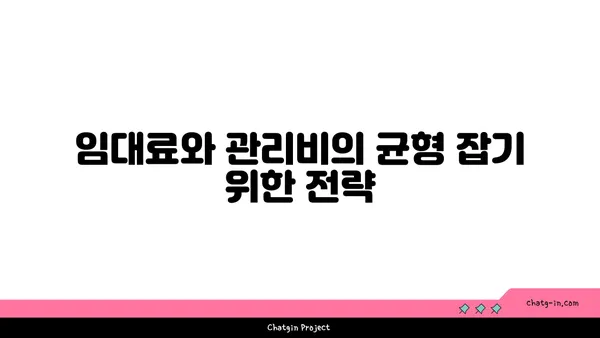 여의도 오피스 시설 관리 비용: 편의 시설과 유지보수의 가치