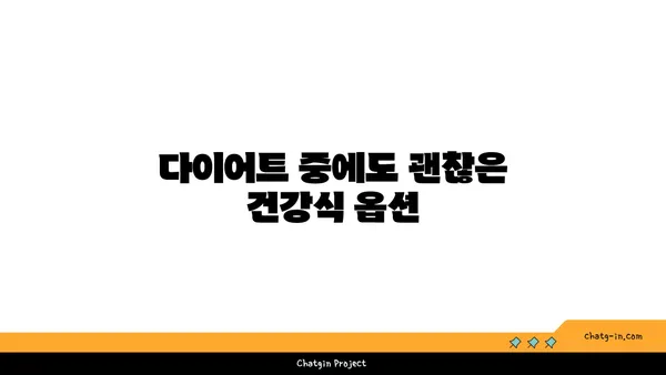 여의도 오피스 주변의 다양한 식당 옵션