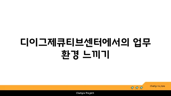 디이그제큐티브센터 투어 후기: 여의도의 아름다운 공유 오피스와 맛집