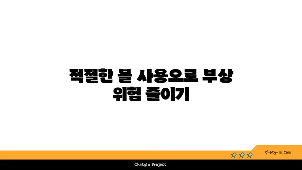 어깨 통증 예방을 위한 요가 도구 선택법