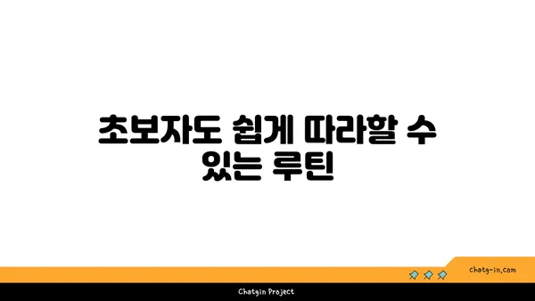 어깨 근육 강화를 위한 아이엔가 요가 루틴