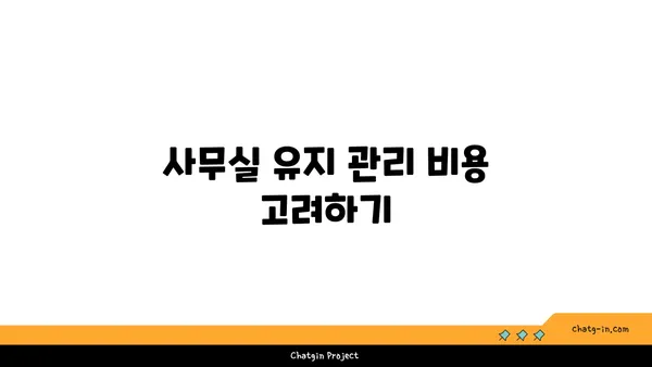여의도역 사무실 임대 시 유의할 점