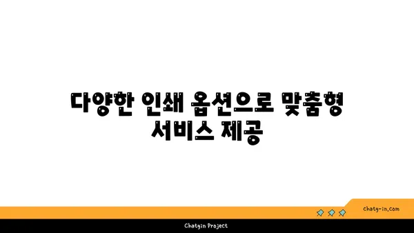 여의도 프린트 서비스 안내