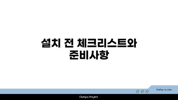 여의도 오피스용 FCU 설치 가이드