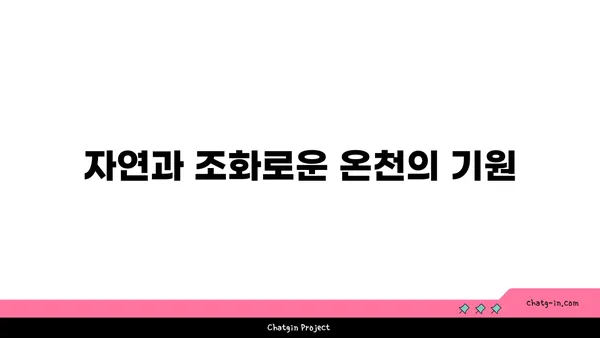 토스카나 사투르니아 온천의 매력 탐험