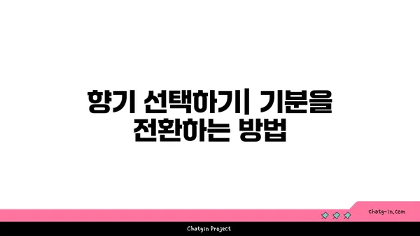 요가 수련을 위한 환경 조성하기