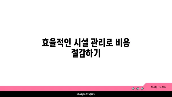 여의도 오피스 시설 관리 비용: 편의 시설과 유지보수의 가치