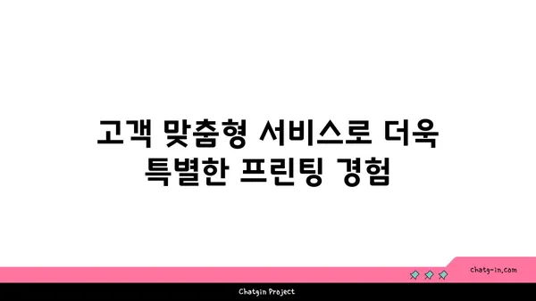 여의도역에서 프린팅의 편리함: 오피스타운을 만나보세요