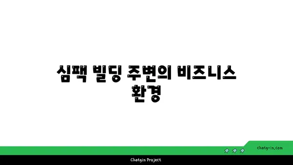 심팩 빌딩, 여의도에서 100평 면적의 사무실 임대