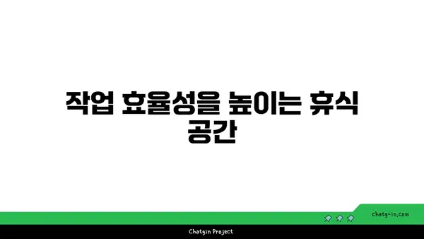 여의도 오피스 뷰 찾기: 작업과 휴식의 조화