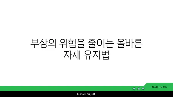 어깨 통증 예방을 위한 요가 자세 추천