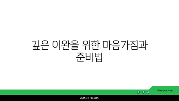 어깨 긴장을 푸는 요가 명상법 가이드