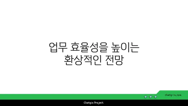 여의도 파크원 타워 오피스의 숨 막히는 전망