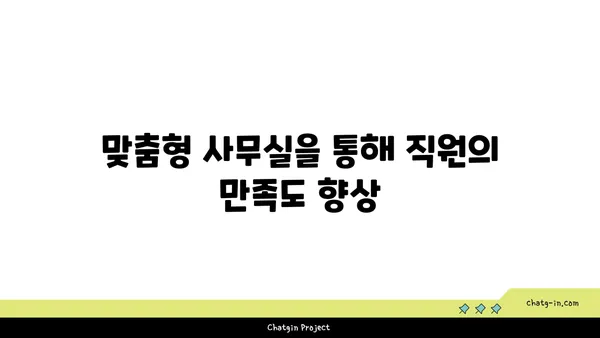 여의도 법률사무소 맞춤형 사무실: 특정 요구 사항에 맞춤 제작된 맞춤형 공간