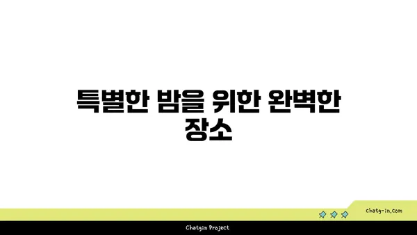 만덕고개 누리길: 부산의 멋진 밤 풍경 속 온천수영장