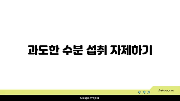 요가 수련 후 피해야 할 행동들
