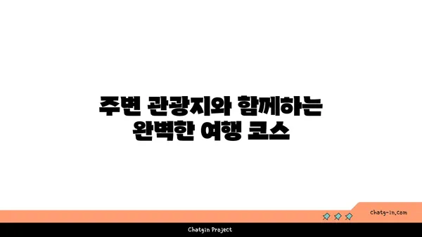 고코노에 유유테이의 평화로운 자연 료칸
