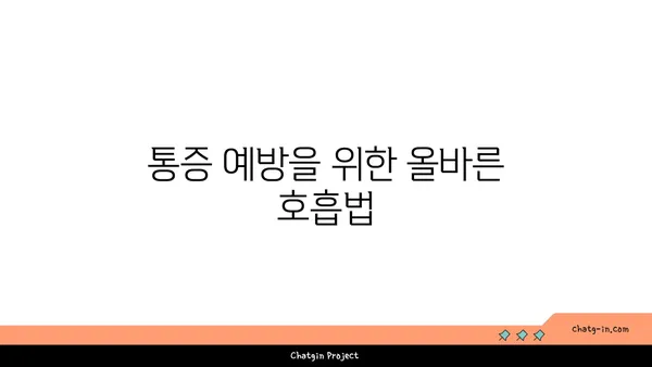손목 통증 예방을 위한 핫 요가 루틴