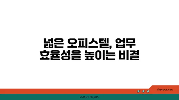 여의도 오피스 혁명: 200평 이상의 드넓은 오피스텔