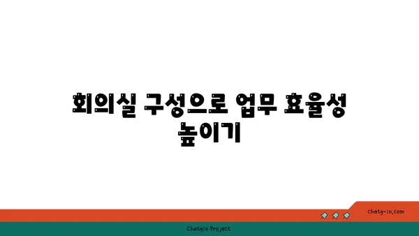 여의도 법률사무소 평면도: 최적의 사무실 레이아웃 계획하기