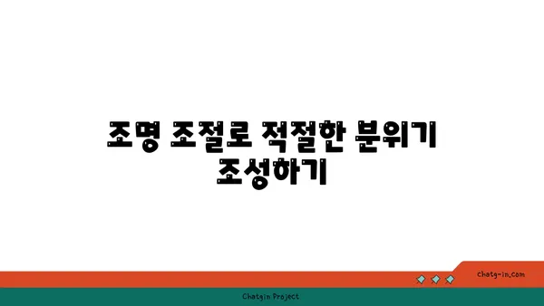 요가 수련을 위한 환경 조성하기