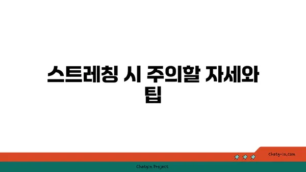발목 통증 예방을 위한 핫 요가 스트레칭법