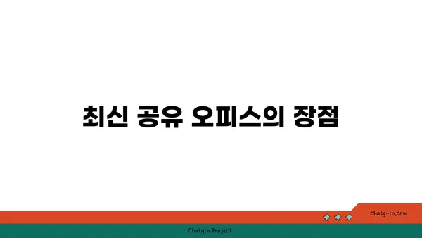 패스트파이브 여의도점, 여의도의 상징적인 오피스 공간에 최신 공유 오피스 출현