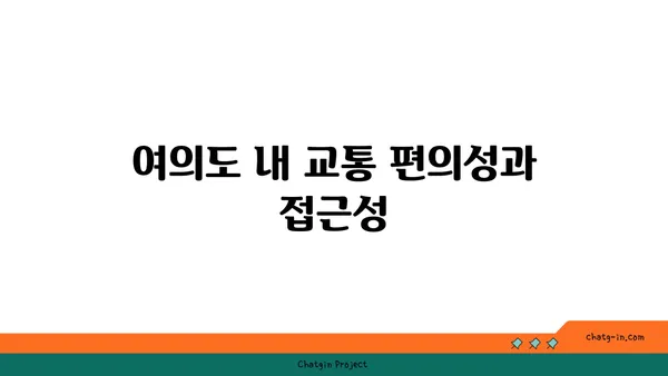 여의도 오피스 비교: 적합한 공간 찾아 가기