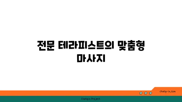 마닐라의 최고 스파 체험: 치웰리스리빙 스파