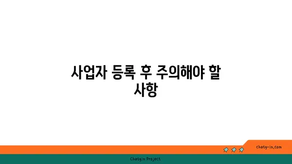 여의도 오피스 사업자 등록과 세액 감면 완벽 가이드