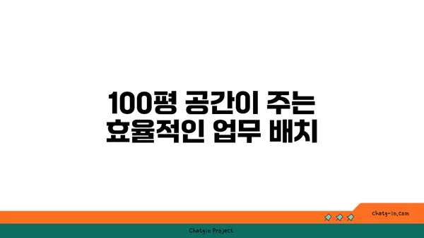 여의도 최고의 100평 오피스텔에서 즐기는 편안하고 생산적인 업무 환경