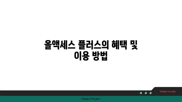 여의도 공유오피스 후기: 위워크 여의도역점 올액세스 플러스