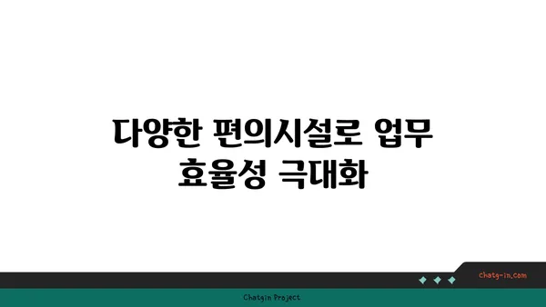 여의도 사무실 임대: 전략적 위치와 편의 시설을 갖춘 공간