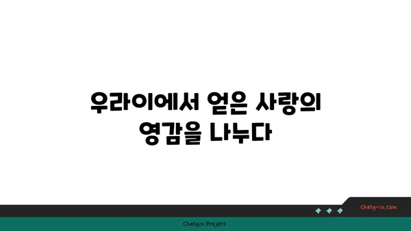 대만 자유여행: 우라이 온천에서 사랑 고백하기