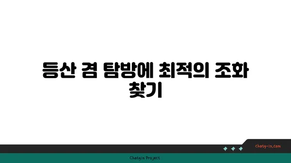 포항 보경사 등산길과 연산폭포, 갈만한곳 탐방
