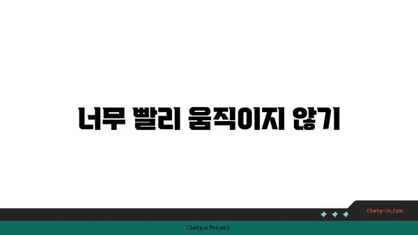 요가 수련 후 피해야 할 행동들